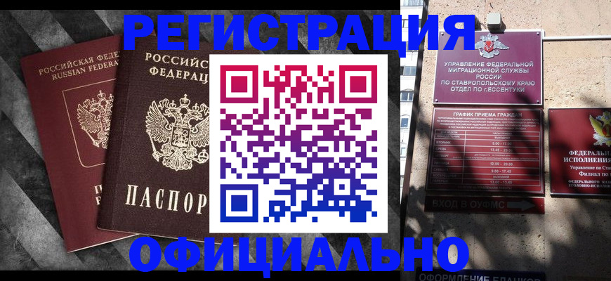 временная регистрация недорого в Медногорске